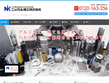 Tablet Screenshot of nikkal.net